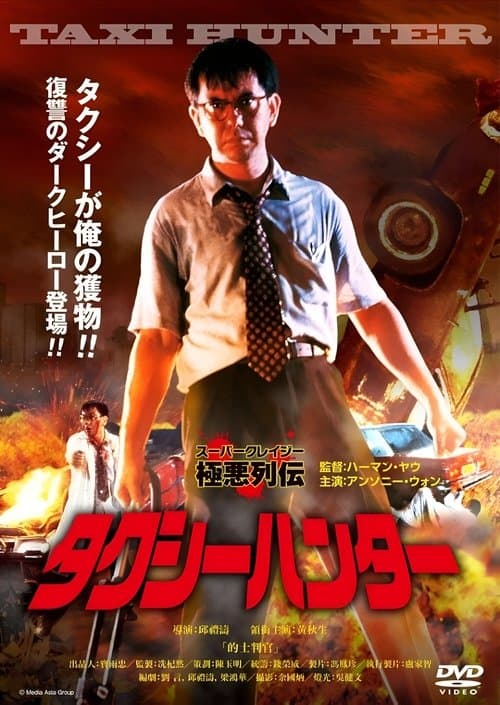 Director's Movie Image