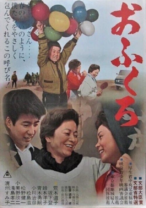 Director's Movie Image