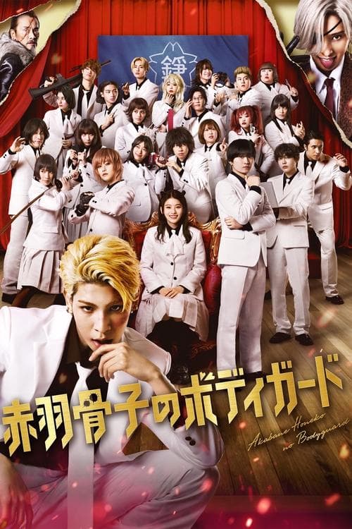 Director's Movie Image