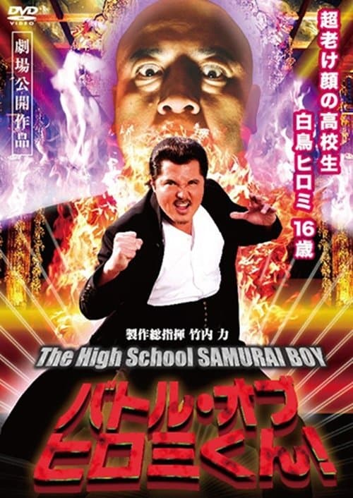 Director's Movie Image