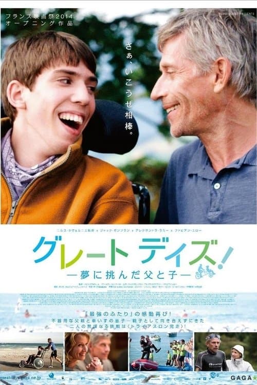 Director's Movie Image