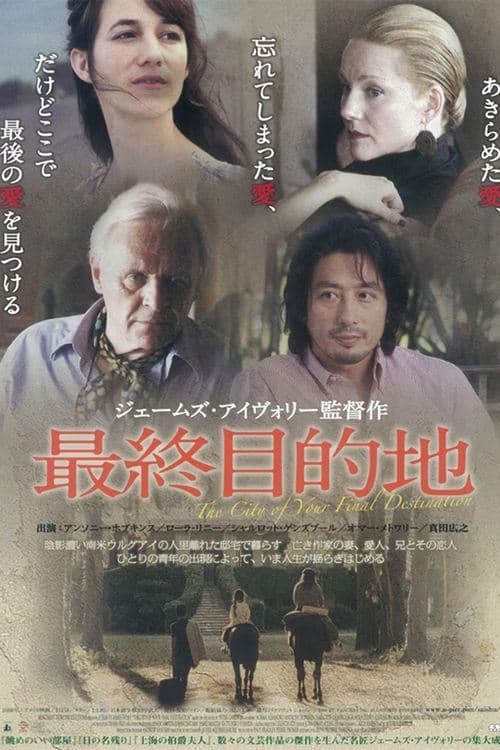Director's Movie Image