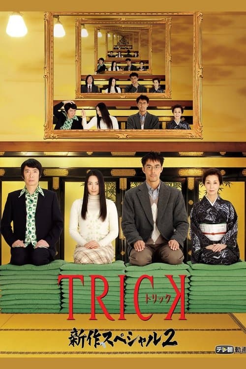 Director's Movie Image