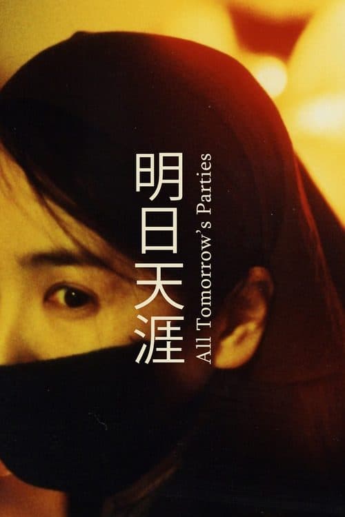Director's Movie Image