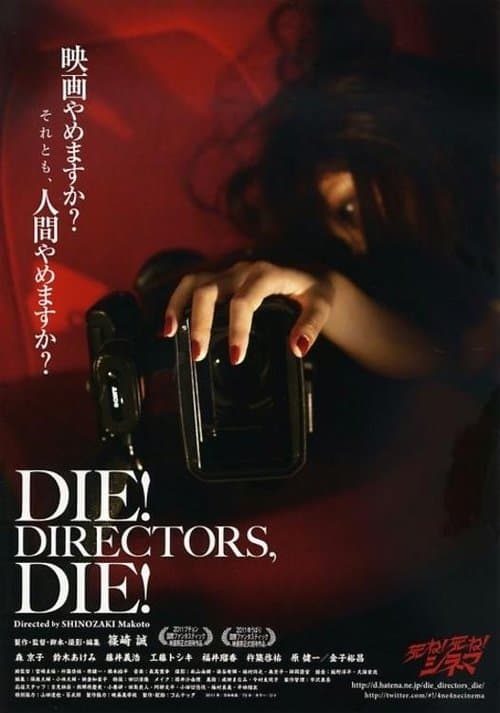 Director's Movie Image