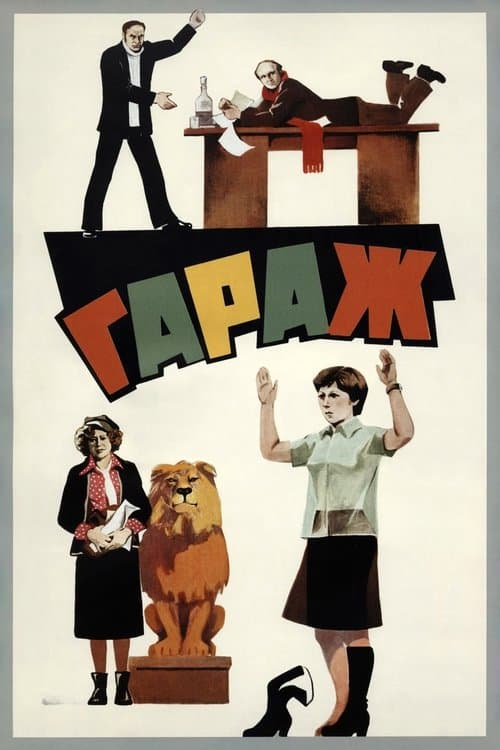 Director's Movie Image
