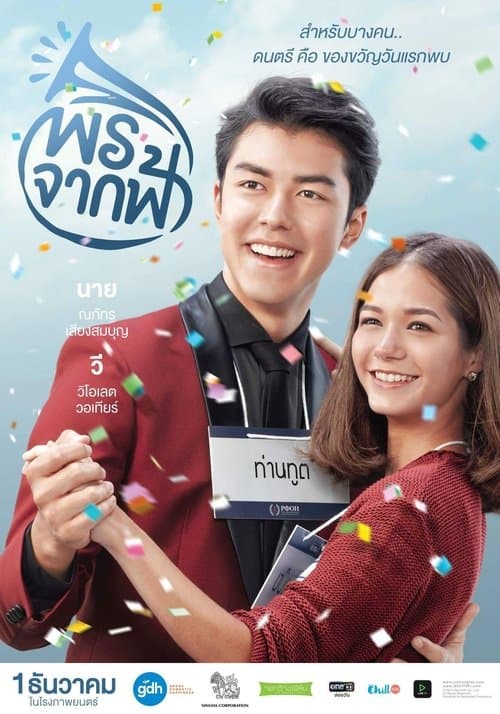 Director's Movie Image