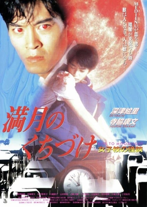 Director's Movie Image