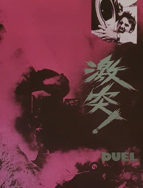 Director's Movie Image