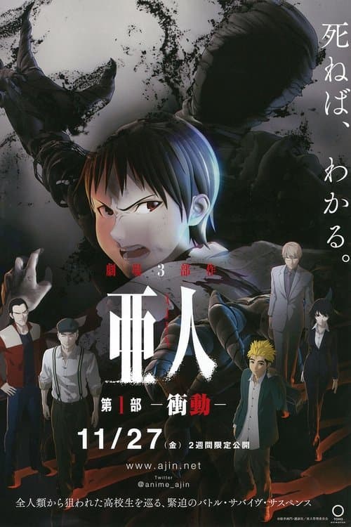 Director's Movie Image