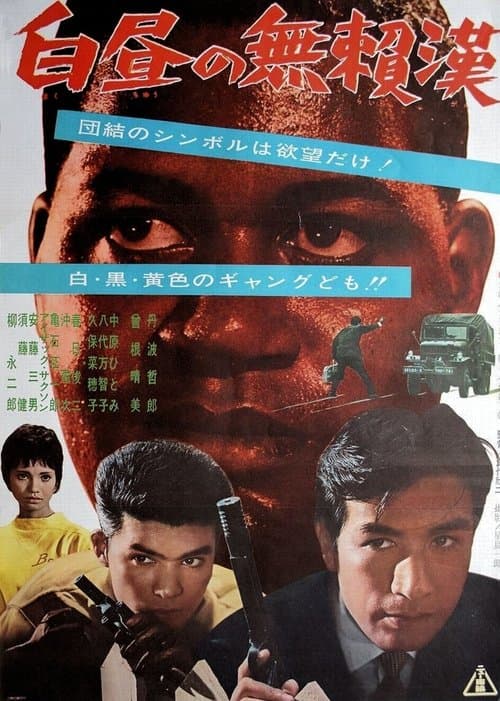 Director's Movie Image