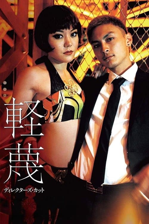 Director's Movie Image