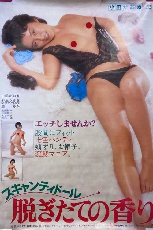 Director's Movie Image