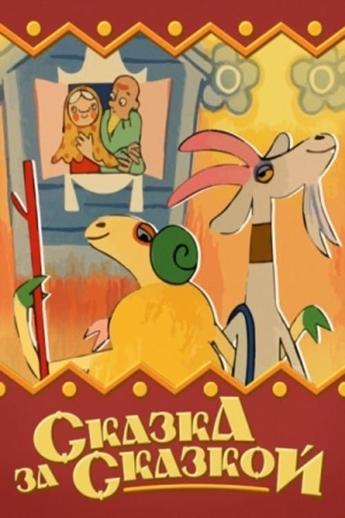 Director's Movie Image