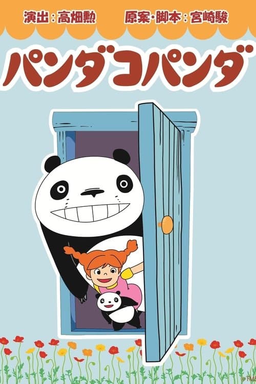 Director's Movie Image