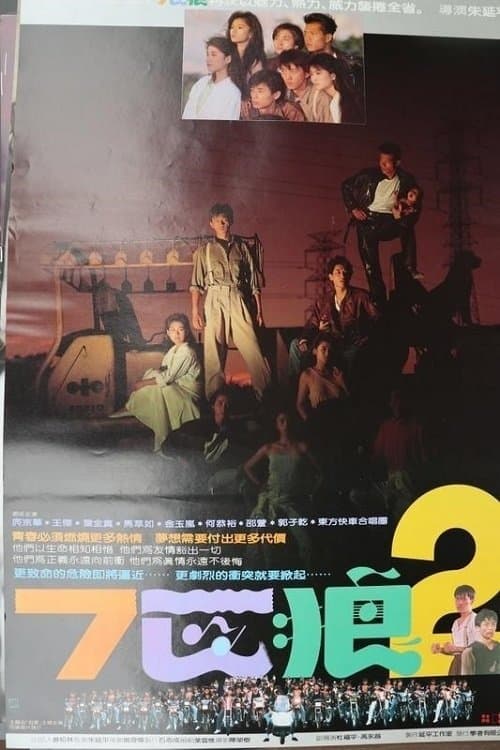 Director's Movie Image
