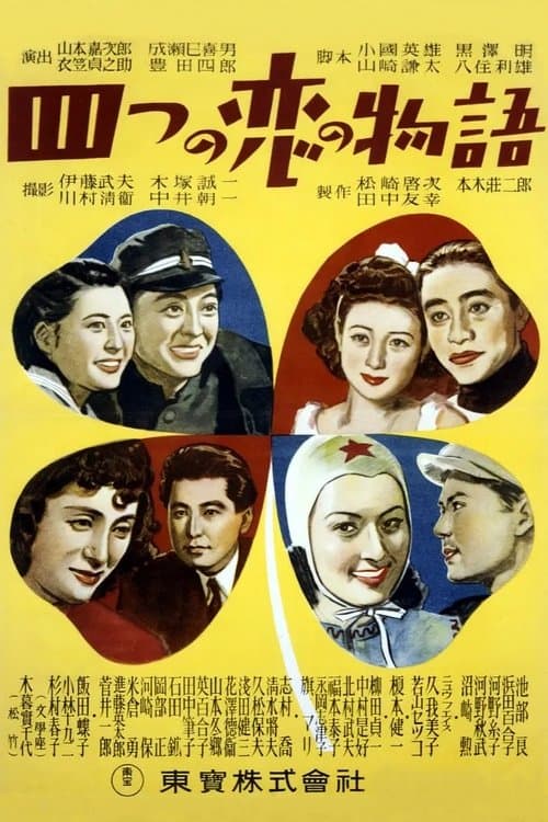 Director's Movie Image