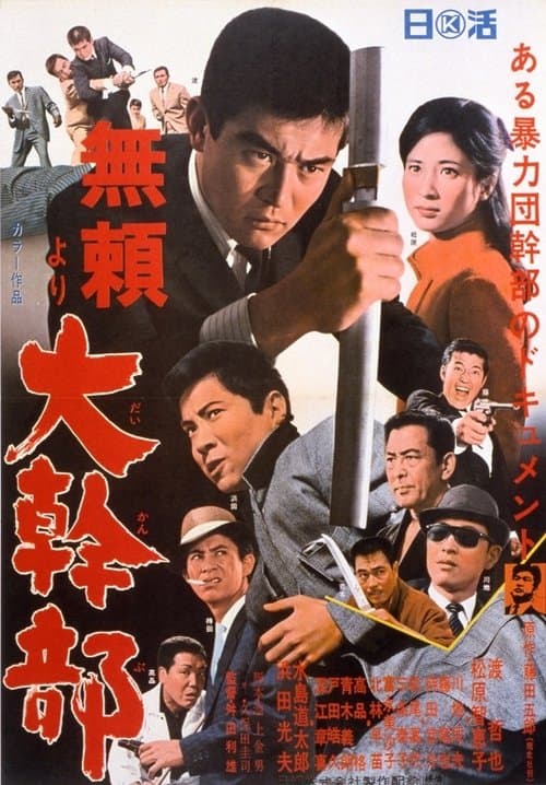 Director's Movie Image