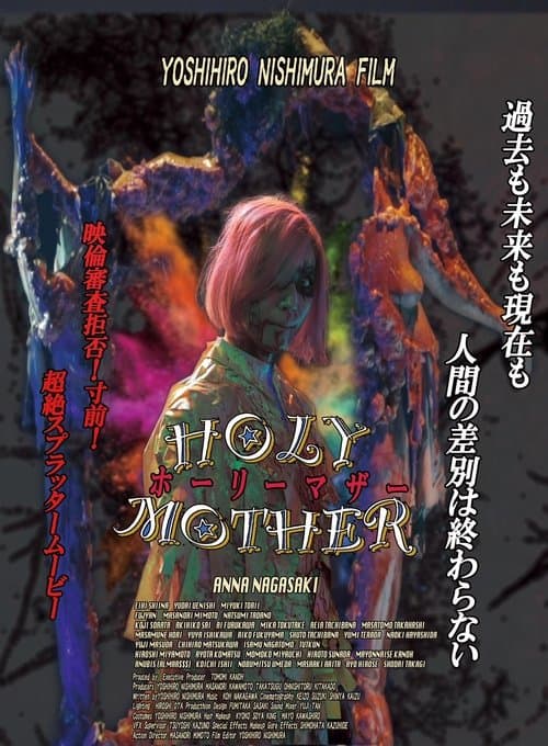 Director's Movie Image
