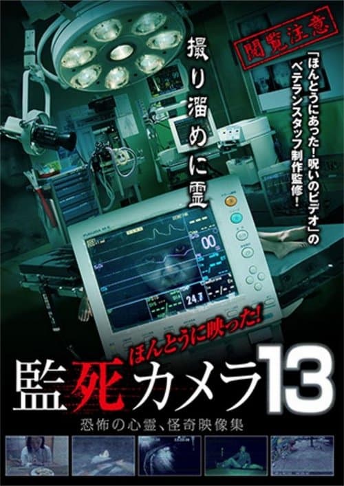 Director's Movie Image