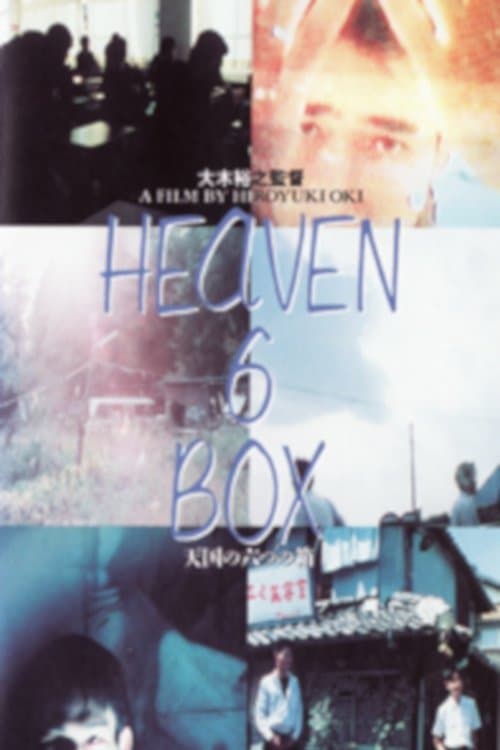 Director's Movie Image