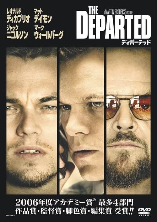 Director's Movie Image