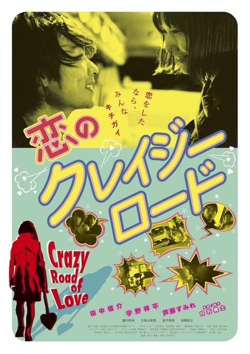 Director's Movie Image