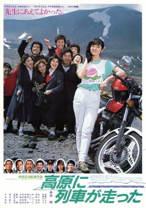 Director's Movie Image