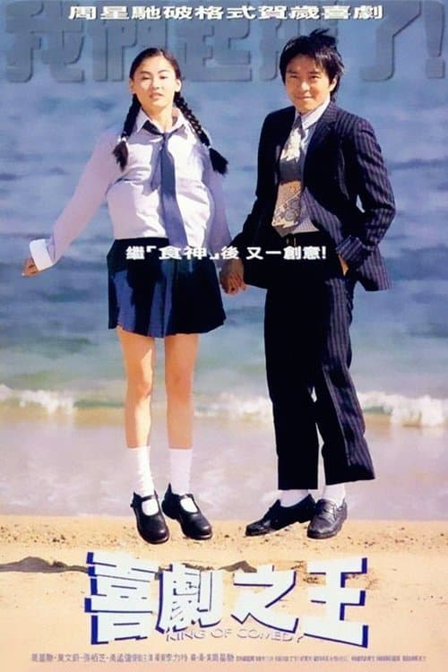 Director's Movie Image