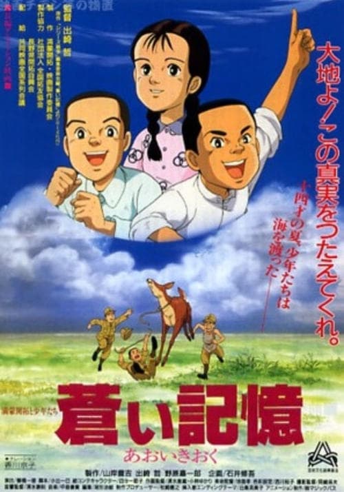 Director's Movie Image