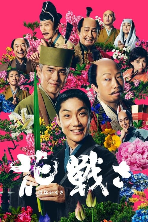 Director's Movie Image