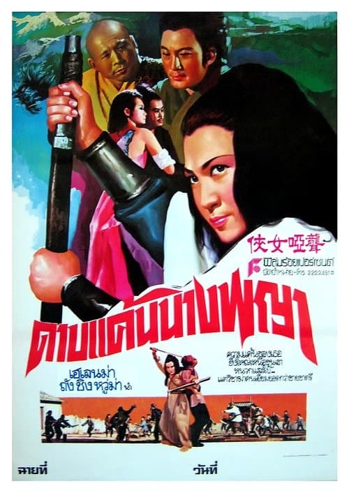 Director's Movie Image