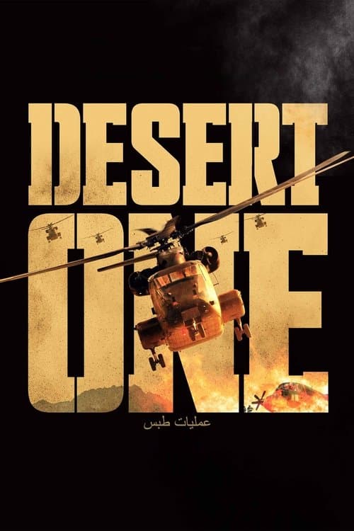 Director's Movie Image