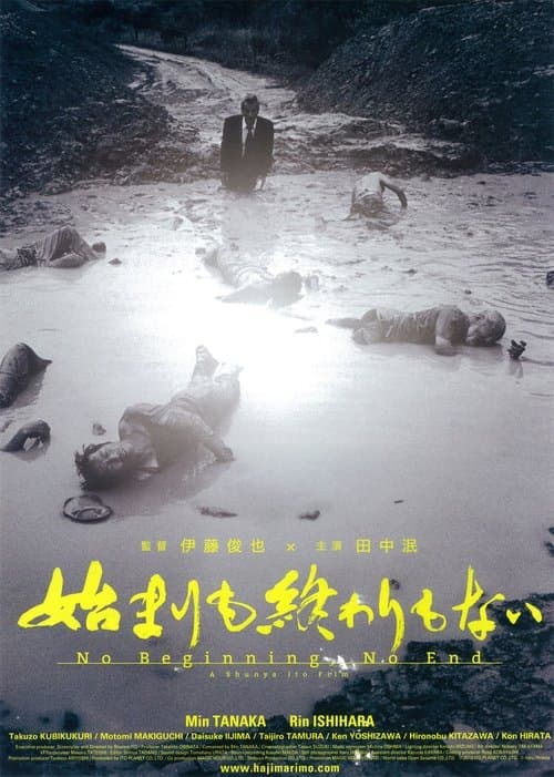 Director's Movie Image