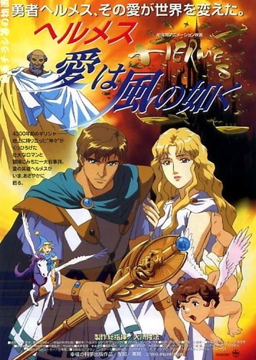 Director's Movie Image