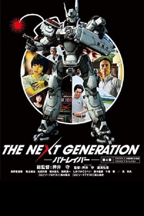 Director's Movie Image
