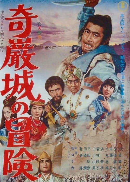 Director's Movie Image