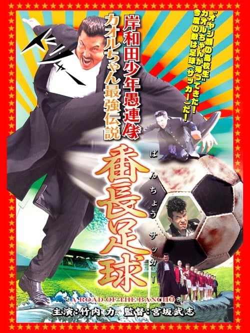Director's Movie Image