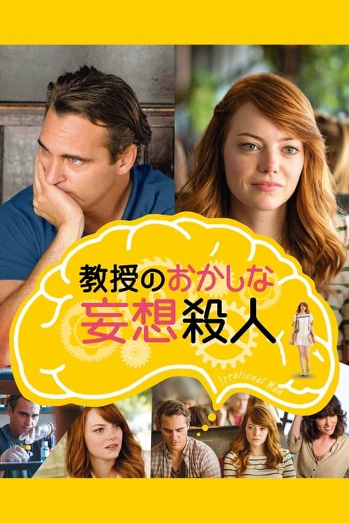 Director's Movie Image