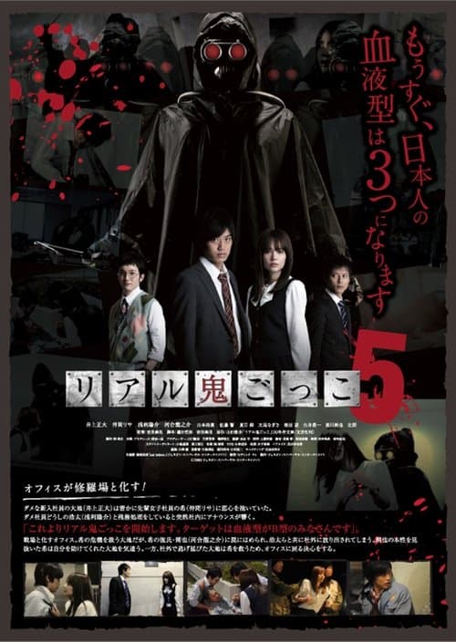 Director's Movie Image