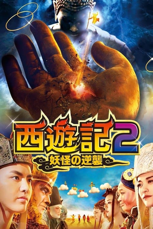 Director's Movie Image