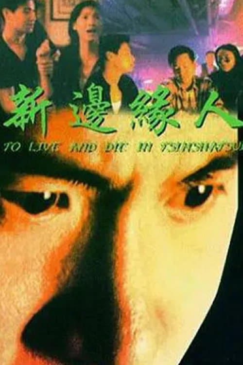 Director's Movie Image