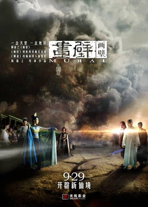 Director's Movie Image