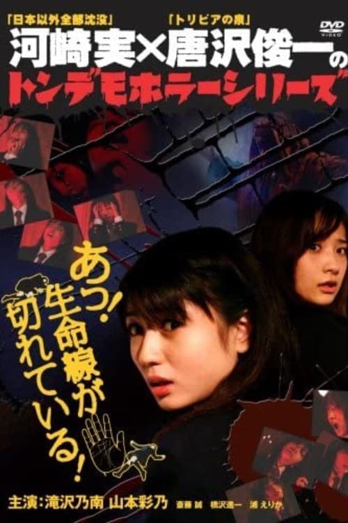Director's Movie Image