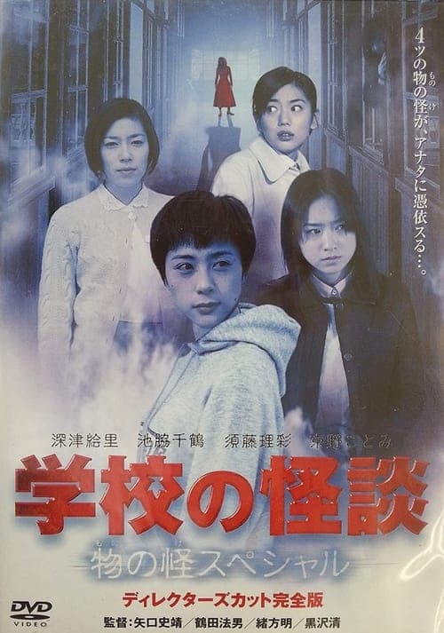 Director's Movie Image