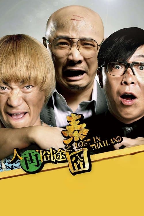 Director's Movie Image
