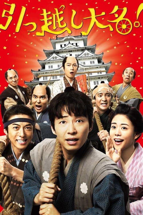 Director's Movie Image