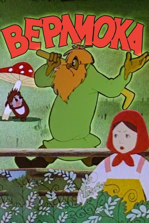 Director's Movie Image