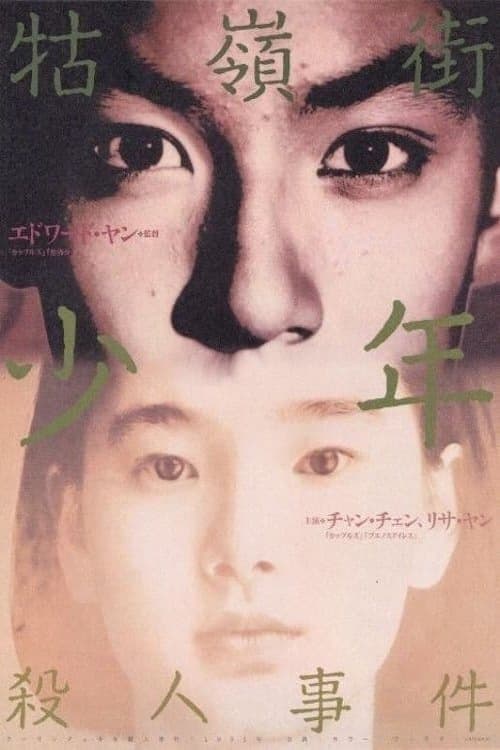 Director's Movie Image