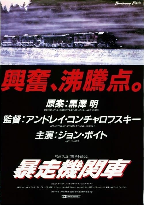 Director's Movie Image